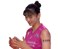 Korean Volleyball Sticker by kovopr