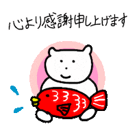 shiho_art thank you thanks ありがとう 感謝 Sticker
