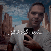 ایران GIF