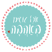 With Love Heart Sticker