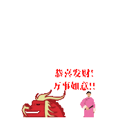 Lunar New Year Gong Xi Fa Cai Sticker by Goddess MY