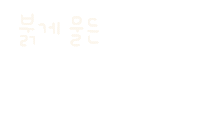 미니의가을이다 Sticker