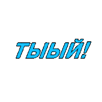 alas_its_alaas sakha саха kerel alaas алаас Sticker