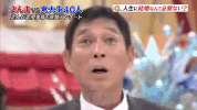 japanese tv japan GIF