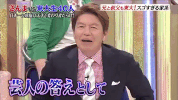 japanese tv japan GIF