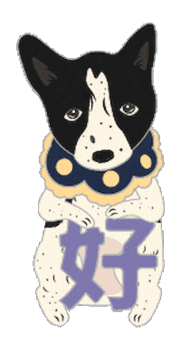 a330310 giphyupload dog yes 狗 Sticker