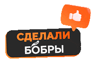 bobersru bobers бобры строительные сайты bobersru Sticker