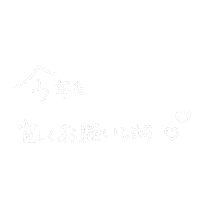 新年 白 Sticker