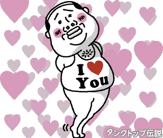I Love You Heart Sticker