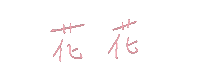 hua81998  Sticker