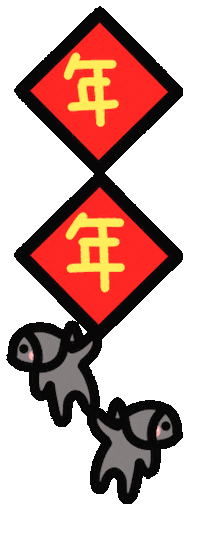 China Fish Sticker by Playbear520_TW