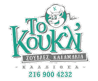 Greece Athens Sticker by To Koukli