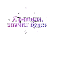 Belayastasya Sticker