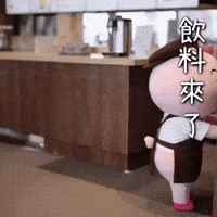 飲料 GIF