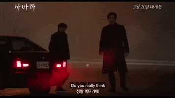 Korean Movies GIF