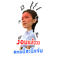 Love Sticker by GMM25