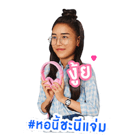 Love Sticker by GMM25
