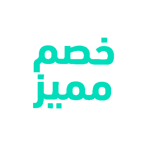 sallaapp giphyupload سلة تجارة إلكترونية متجر إلكتروني Sticker