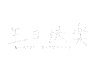 Happy Chinese Sticker