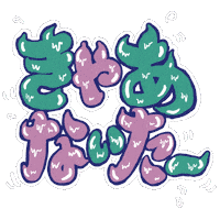 Saga Sticker