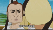 wetar 蠟筆小新 更愛你了 廣志 歐 GIF