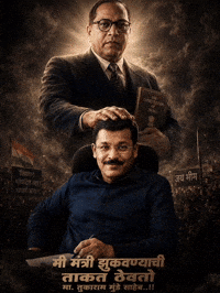 Fda Tuka GIF by HackerMarathi.IN