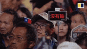 taiwan election results GIF