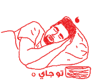 On My Way Ooredoo Sticker by Vodafone Oman