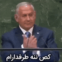 Pahlavi GIF