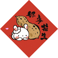新年 Sticker