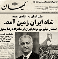 Freedom Iran GIF