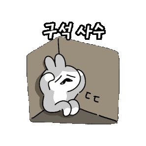 Scare 무서워 Sticker