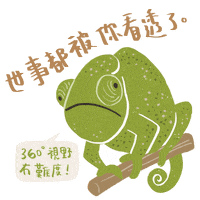 Wild Animals Spinning Sticker