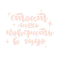 Magic Sticker