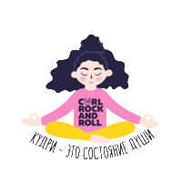 Curls Sticker by сurlrocknroll