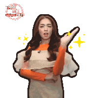 Take Me Out Love Sticker by Take Me Out Indonesia