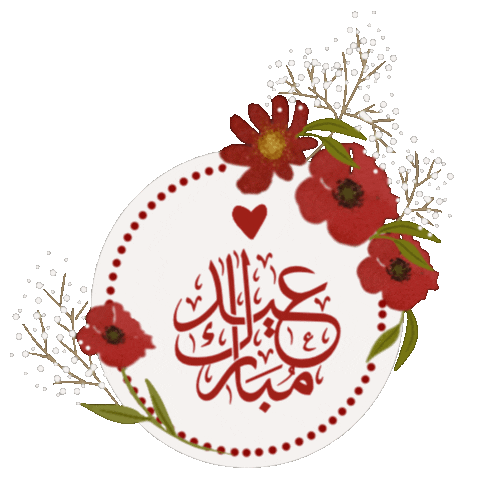 Eid Eid Mubarak Sticker