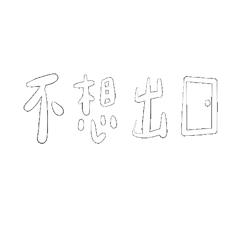 Taiwan 台灣 Sticker