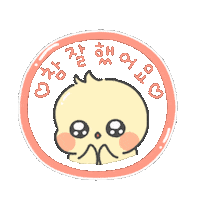 sddudio_bbiang good clap applause ooh Sticker