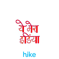 Proud Independence Day Sticker by Hike Sticker Chat
