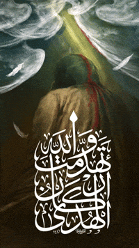 Imam Ali Pla GIF