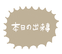 Yukanco Sticker