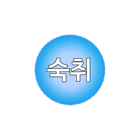 samyang_kr giphyupload 상쾌환 Sticker