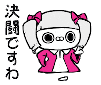 うさぎ Lineスタンプ Sticker by クレイジー闇うさぎ