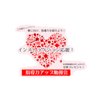 manner_instructor_jamoi サービス業の未来を輝かせたい jamoi マナーとは思いやりの心を行動であらわすこと jamoimoi Sticker