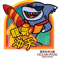 New Year Mark Sticker by Ocean Park Hong Kong