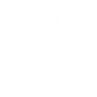 우형제야 Sticker