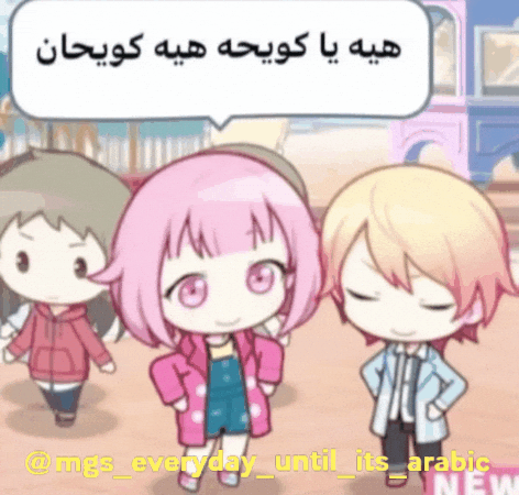 mgs_everyday_until_its_arabic giphygifmaker giphycreatortest mgseverydayuntilitsarabic zqjav GIF