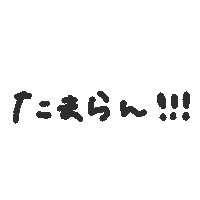 ブラック Sticker