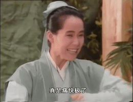 happy xin bai niang zi chuan qi GIF